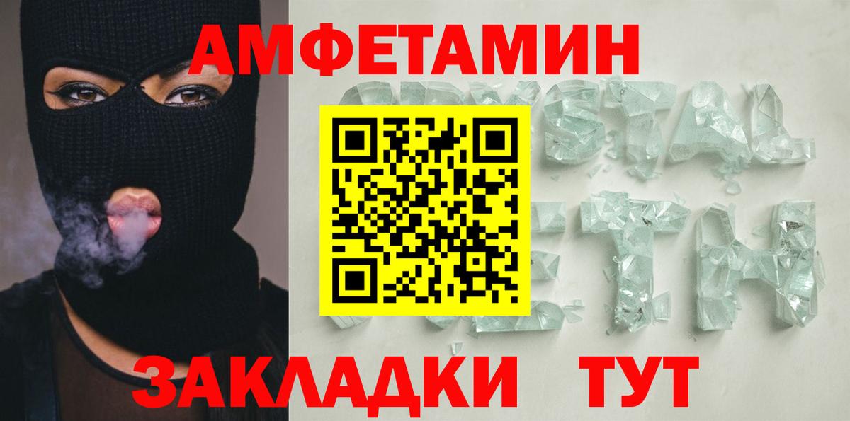 Amphetamine 97%  Вход с VPN  АМФ  KRAKEN зеркало  Дубна 