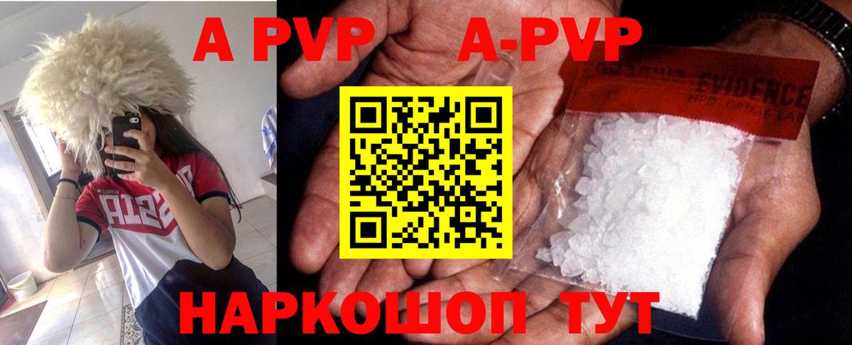 APVP Соль Дубна