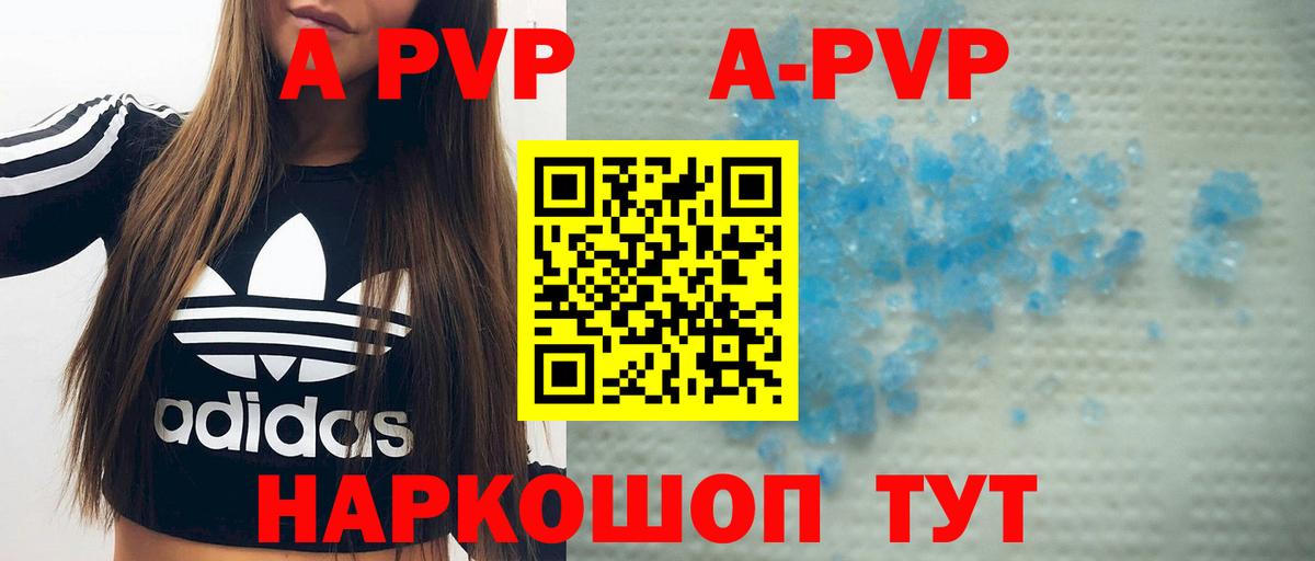Дубна  Alpha-PVP Соль  А ПВП мука  Альфа ПВП  Вход с VPN  Альфа ПВП Crystall 