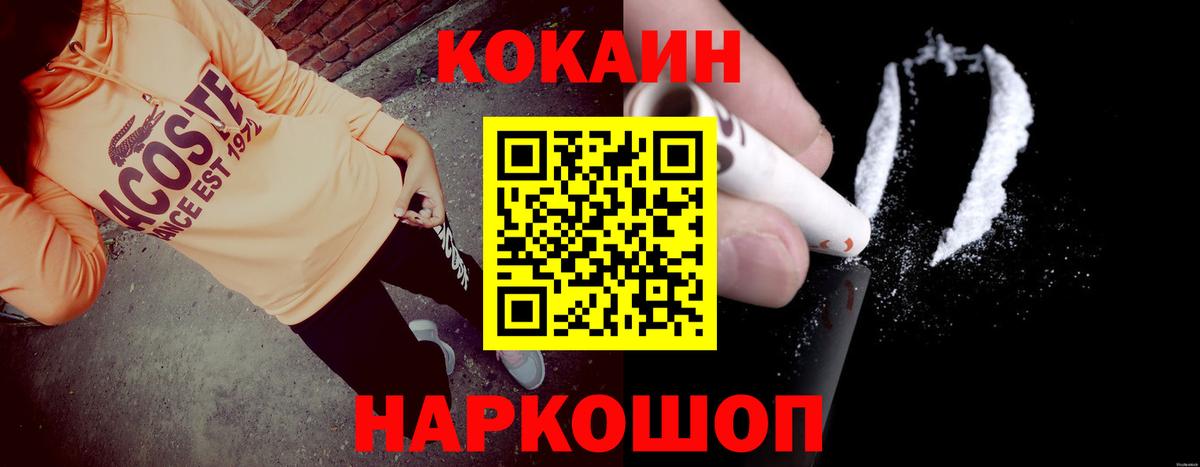 КОКАИН Эквадор Дубна