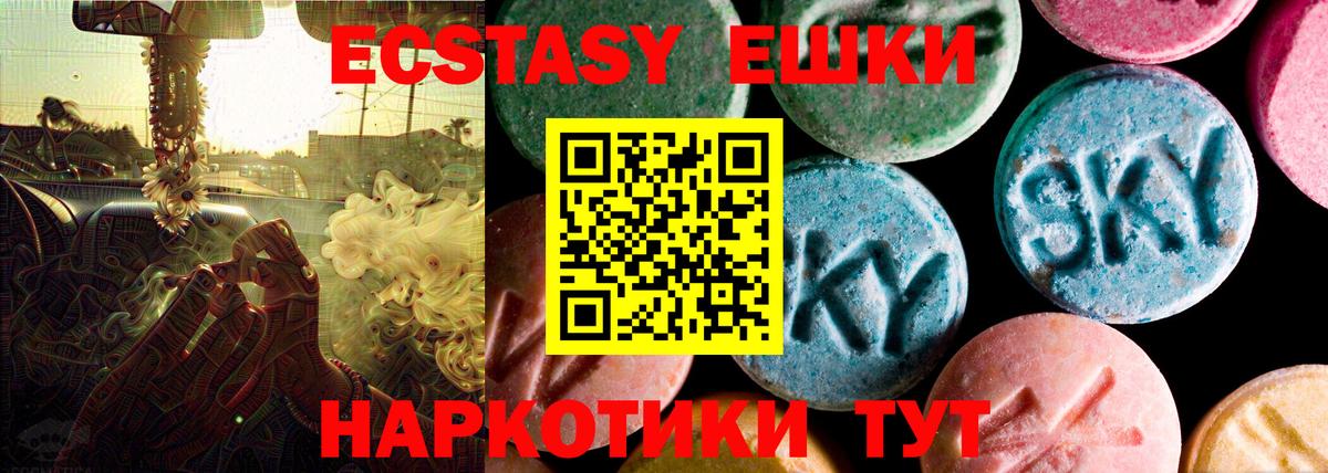Ecstasy диски Дубна