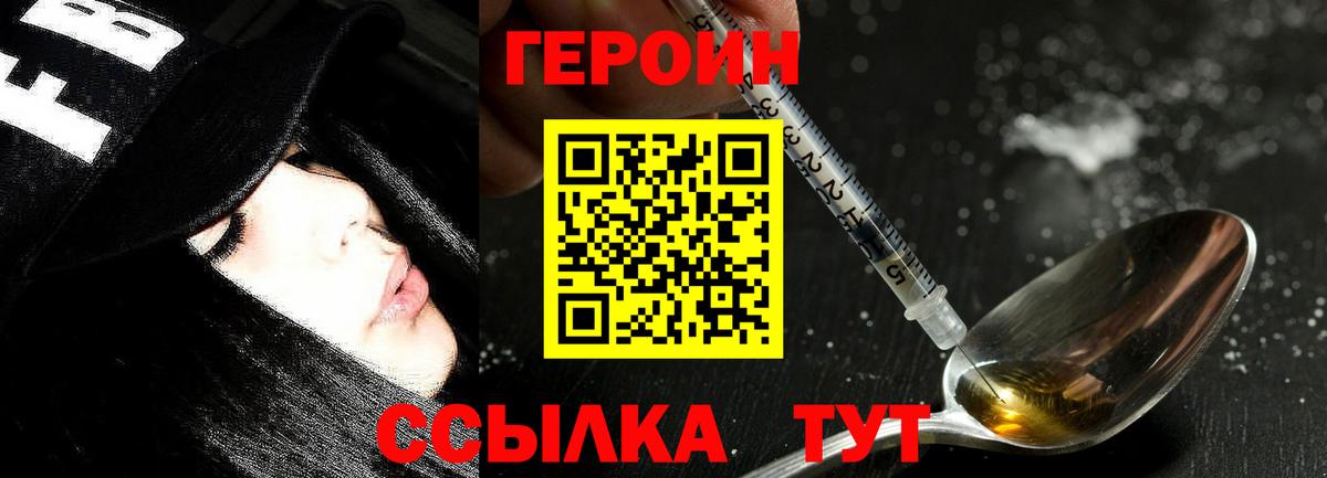 ГЕРОИН хмурый  Вход с VPN  Дубна 