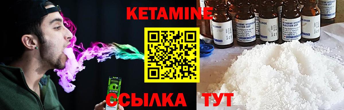 Кетамин ketamine Дубна