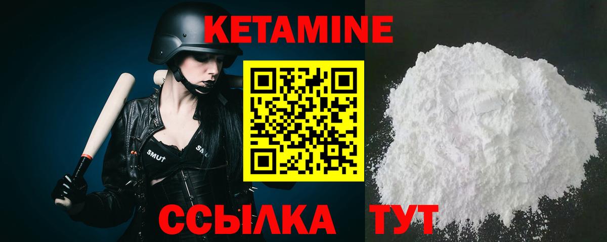 КЕТАМИН ketamine  КЕТАМИН VHQ  Дубна  Вход с VPN 