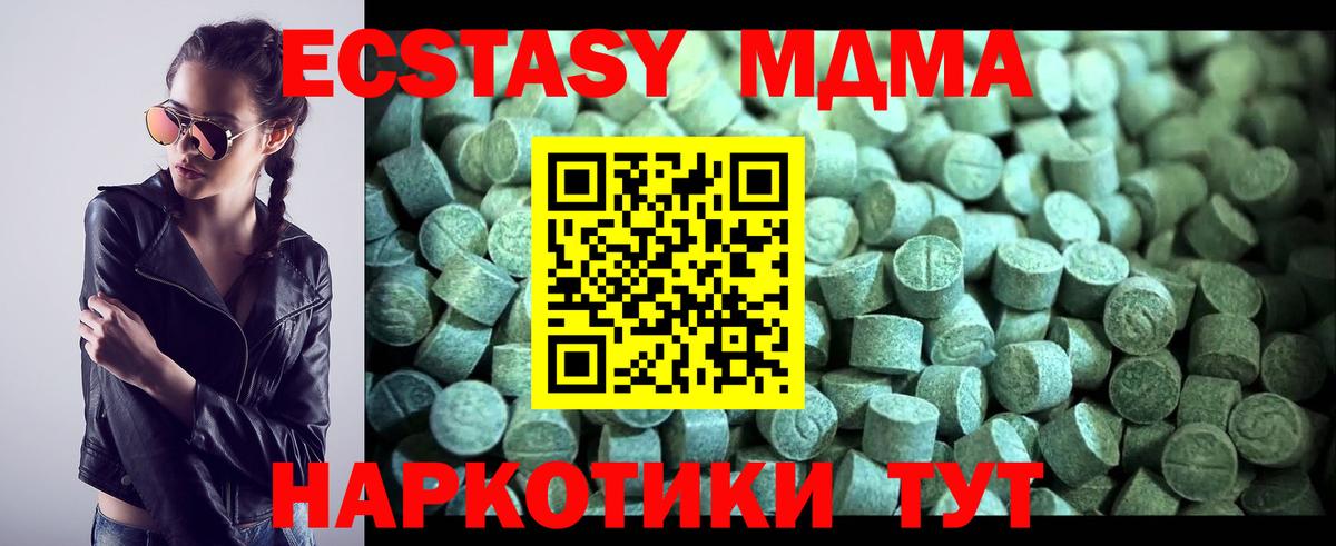 Дубна  МДМА Molly  Вход с VPN  MDMA Molly 