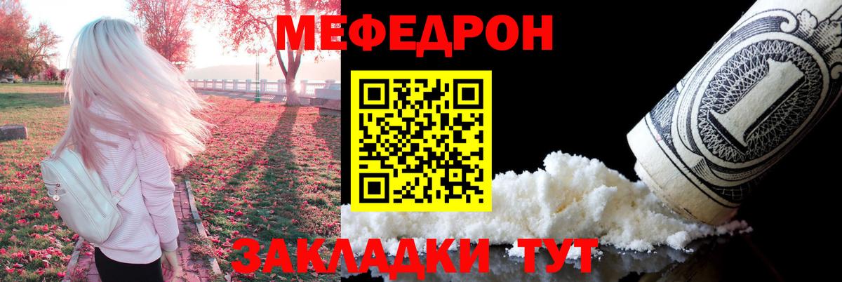 МЕФ  Вход с VPN  МЯУ-МЯУ  Мефедрон mephedrone  МЕФ VHQ  Дубна 