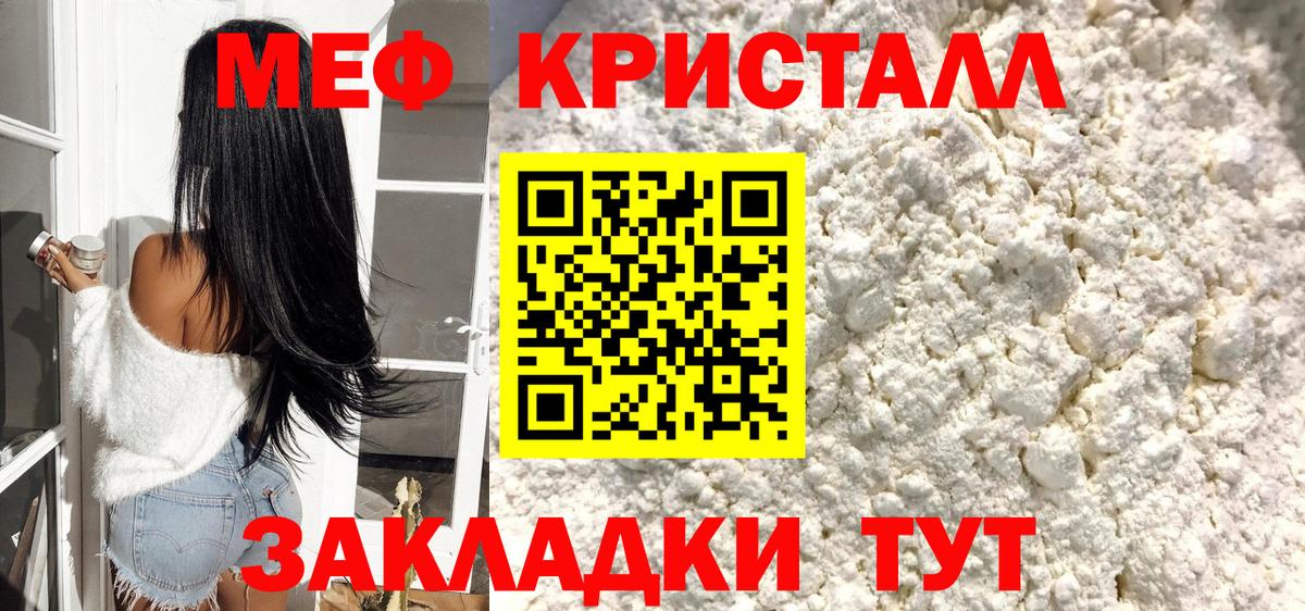 Меф мяу мяу мука Дубна