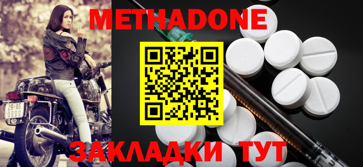 МЕТАДОН кристалл Дубна