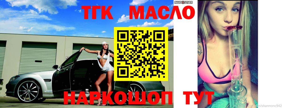 ТГК жижа Дубна