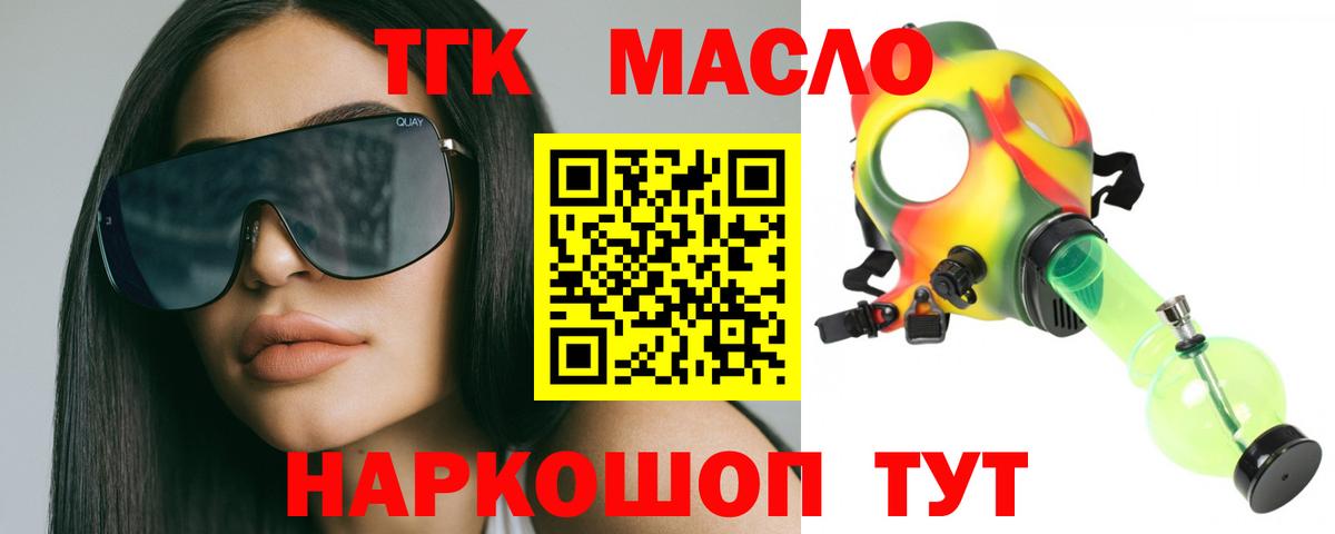 где продают   Вход с VPN  Дубна  Дистиллят ТГК Wax 